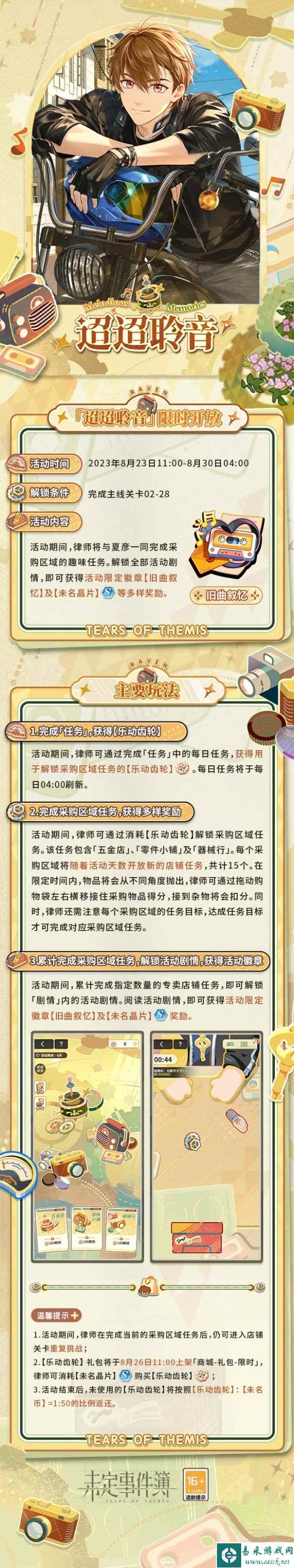 网2