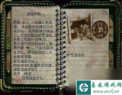 盟军敢死队2攻略秘籍全文（附:武器大全及盘点介绍）