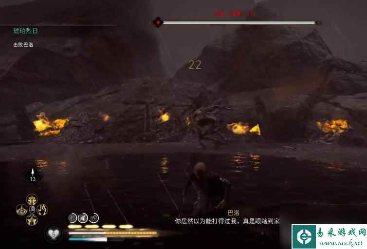 刺客信条英灵殿巴洛怎么打？