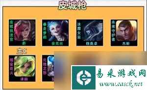 云顶之弈手游S9皮城枪手阵容怎么搭配