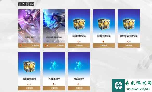 《英雄联盟》时空商店活动更新时间介绍