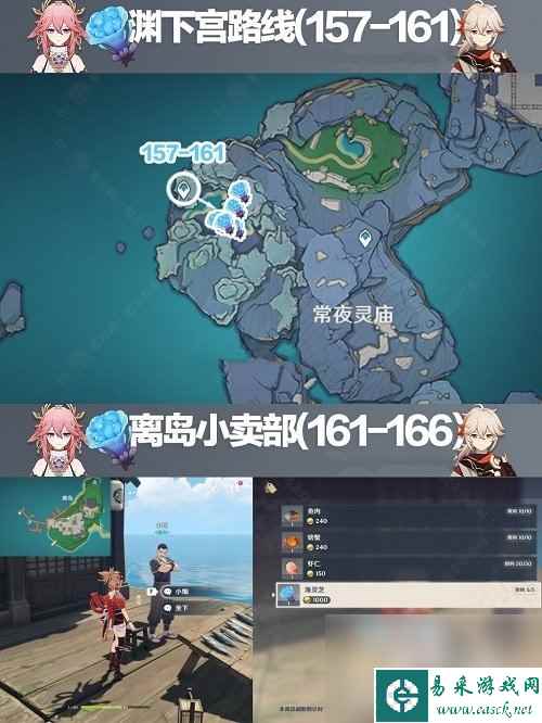 《原神》海灵芝分布图一览