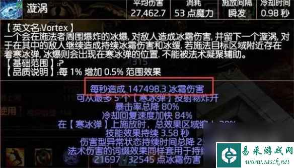 流放之路冰持续欺诈师BD介绍