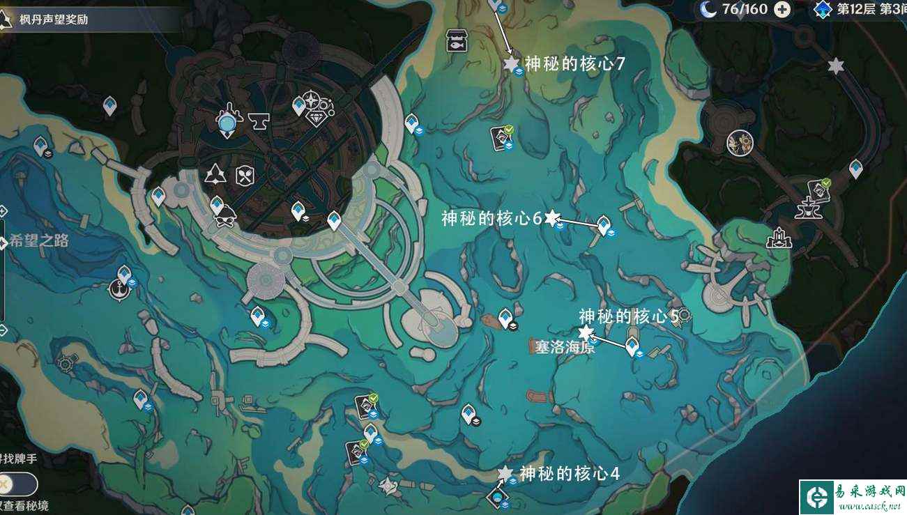 《原神》7个神秘的核心位置及收集路线分享