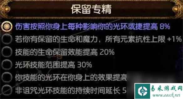 流放之路冰持续欺诈师BD介绍