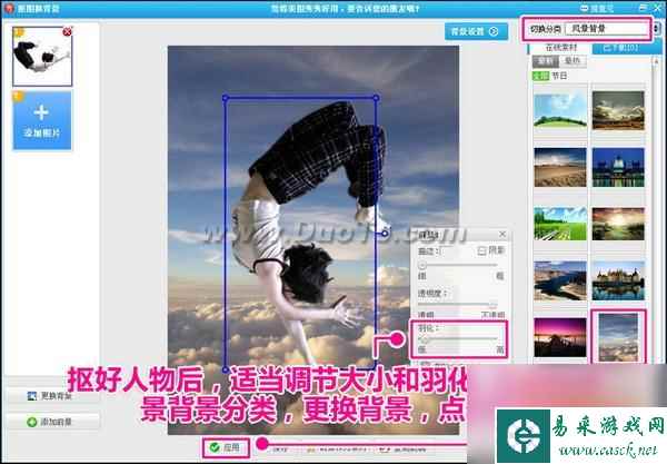 打造超酷炫舞效果高调走进新年