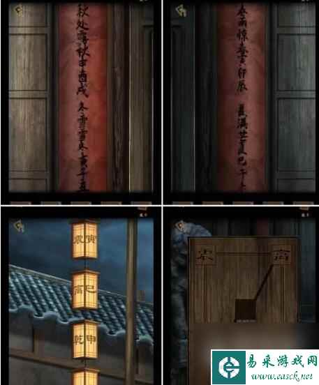 引魂铃2破阵子第五章通关方法