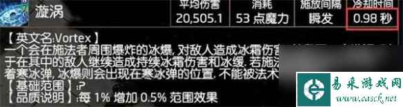 流放之路冰持续欺诈师BD介绍