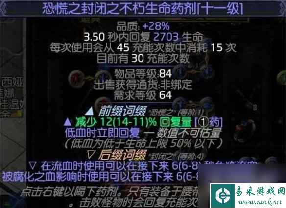 流放之路冰持续欺诈师BD介绍