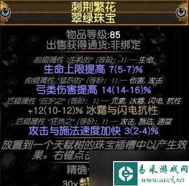 流放之路市集常用命令大全