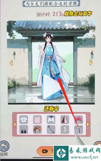 《就你会玩文字》五等分女友通关攻略