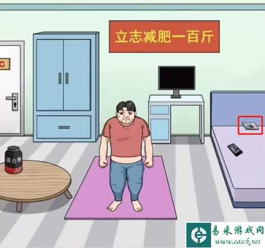 《就你会玩文字》帮他逆袭减掉100斤通关攻略