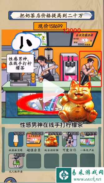 《就你会玩文字》高档奶茶店通关攻略