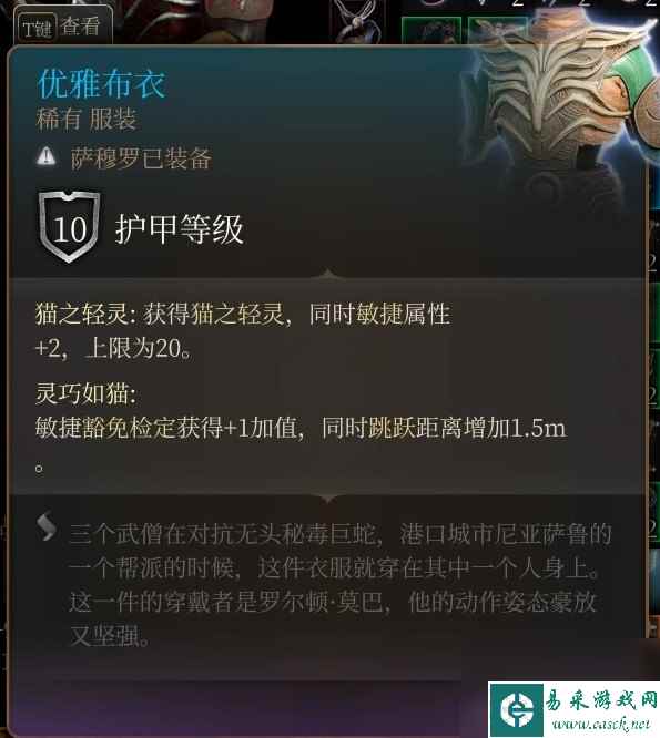 《博德之门3》巨武器刺客构筑推荐