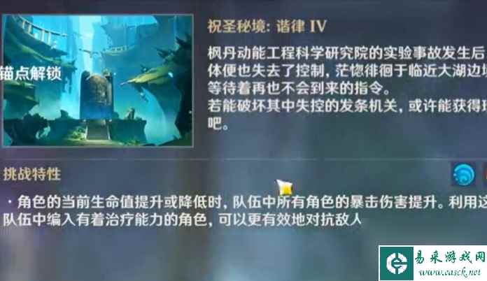 原神罪祸的终末秘境具体在哪里高玩秘籍