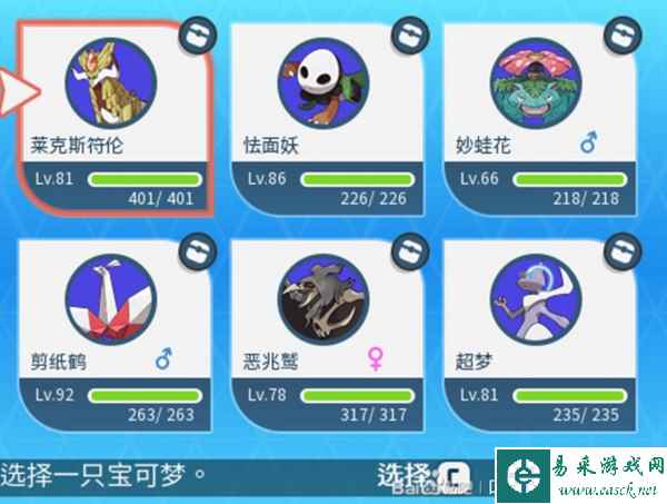 宝可梦异界通关队伍推荐 通关精灵配置分享