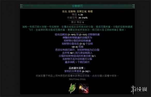 《流放之路》S23七破伤处刑开荒BD
