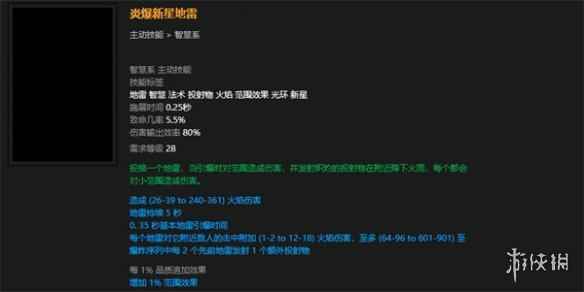 《流放之路》S23破坏者魔蛊地雷开荒BD