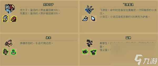 通神榜金色技能怎么样-金色技能介绍