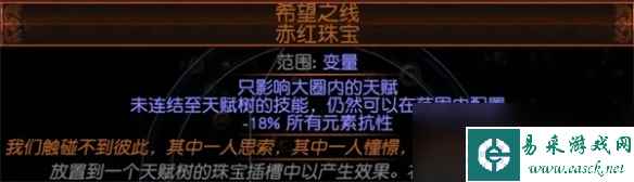 流放之路s23侠客负电闪打bd推荐