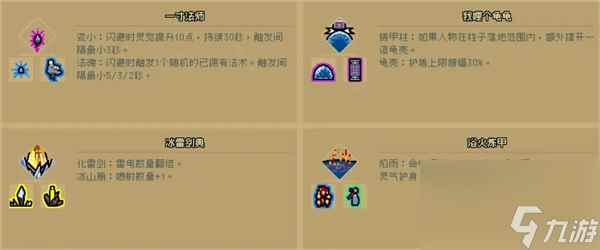 通神榜金色技能怎么样-金色技能介绍