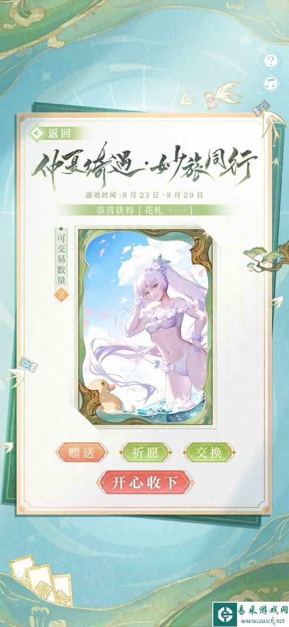 网3