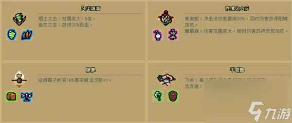 通神榜金色技能怎么样-金色技能介绍