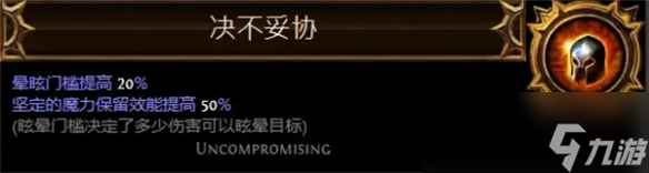 流放之路s23侠客负电闪打bd推荐