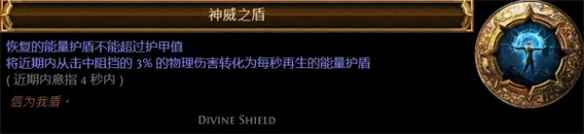 流放之路s23侠客负电闪打bd推荐
