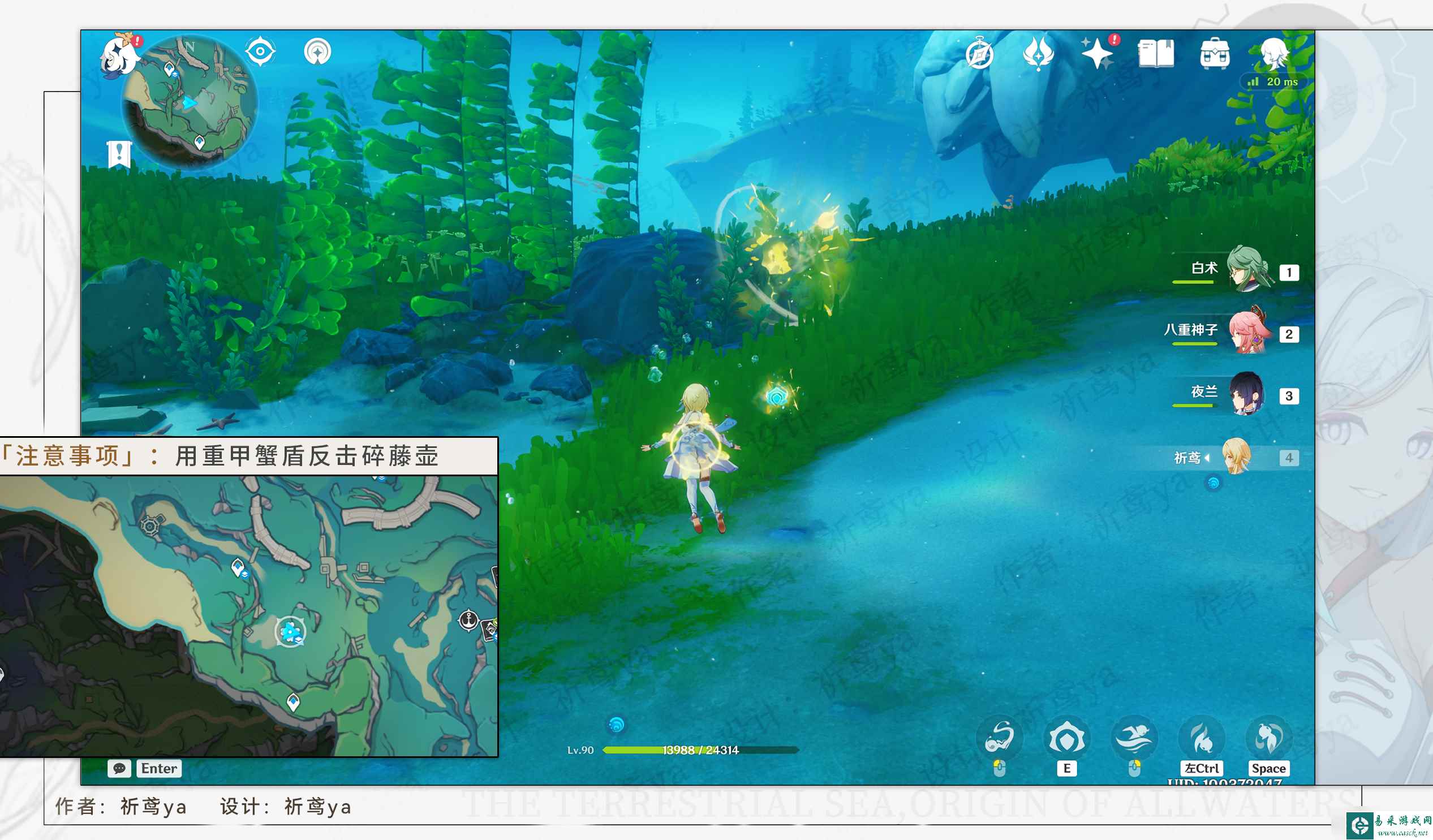 《原神》解救海獭宝箱获得方法攻略