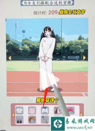 《就你会玩文字》五等分女友通关攻略