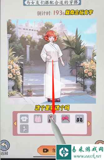 《就你会玩文字》五等分女友通关攻略