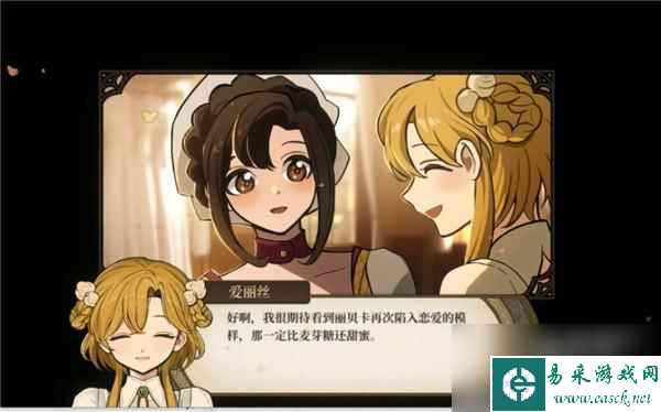 火山的女儿丽贝卡邀约攻略 丽贝卡是谁