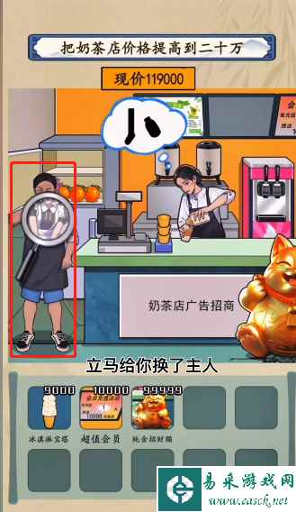 《就你会玩文字》高档奶茶店通关攻略