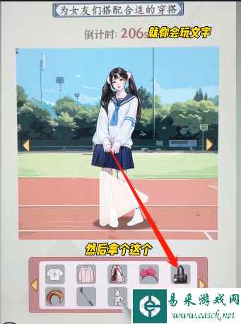 《就你会玩文字》五等分女友通关攻略