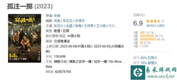 易采游戏网