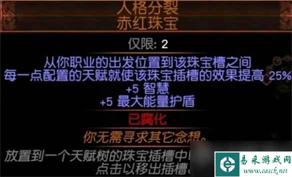 流放之路s23侠客负电闪打bd推荐
