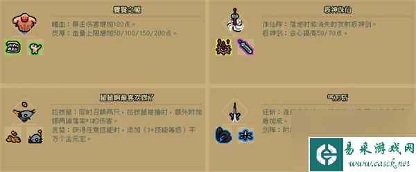 通神榜金色技能怎么样-金色技能介绍