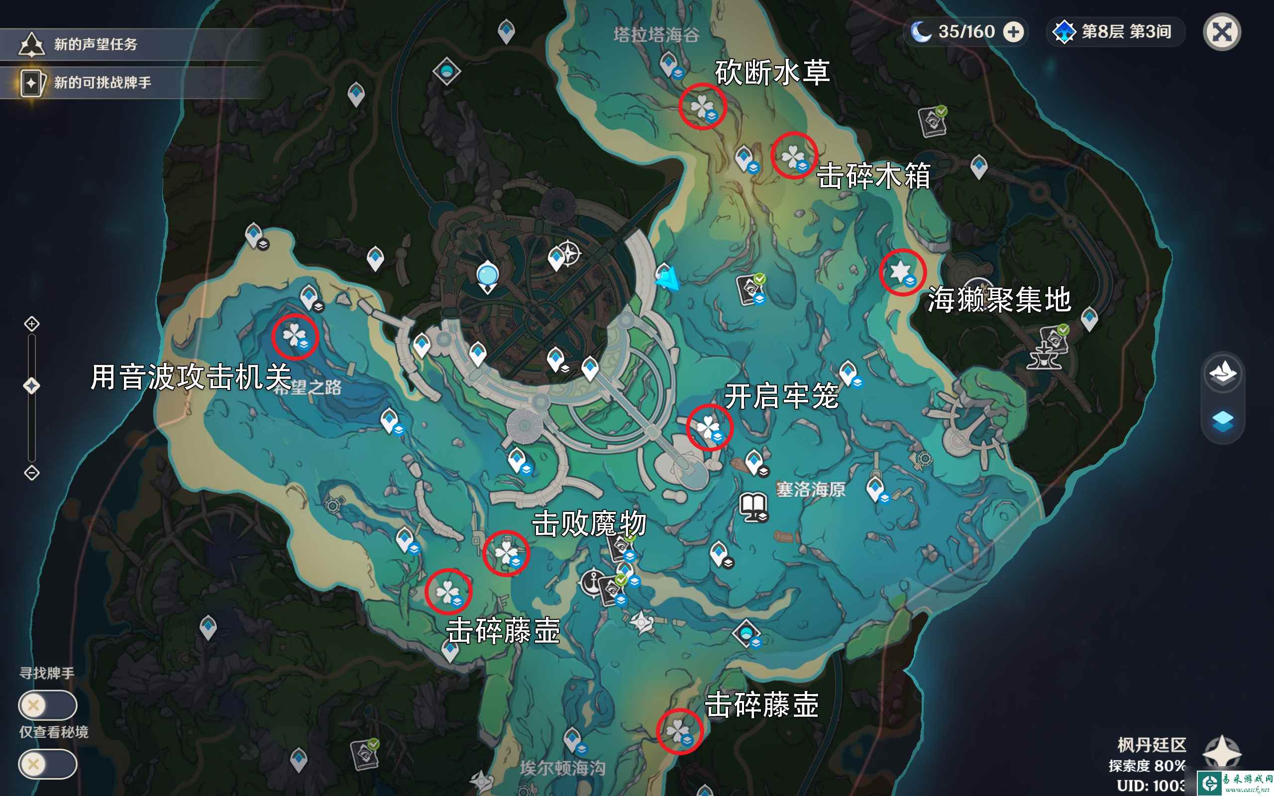 《原神》解救海獭宝箱获得方法攻略