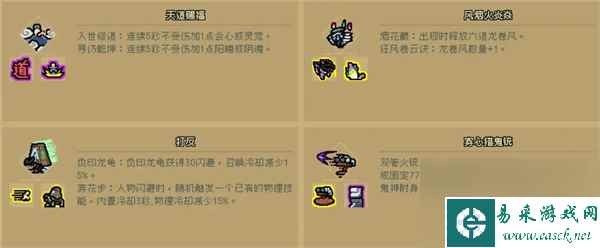 通神榜金色技能怎么样-金色技能介绍