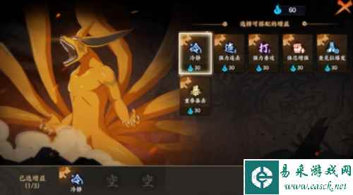 火影忍者：忍者新世代3