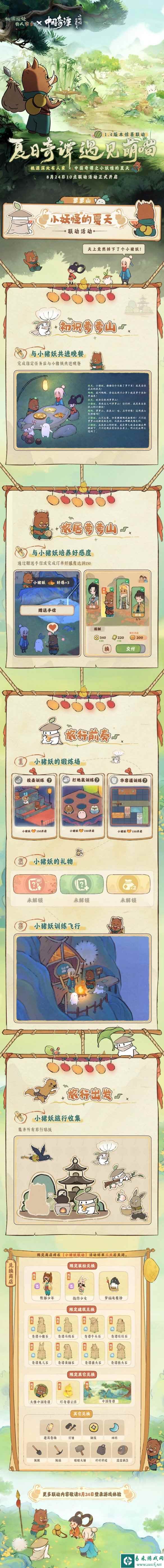 网2