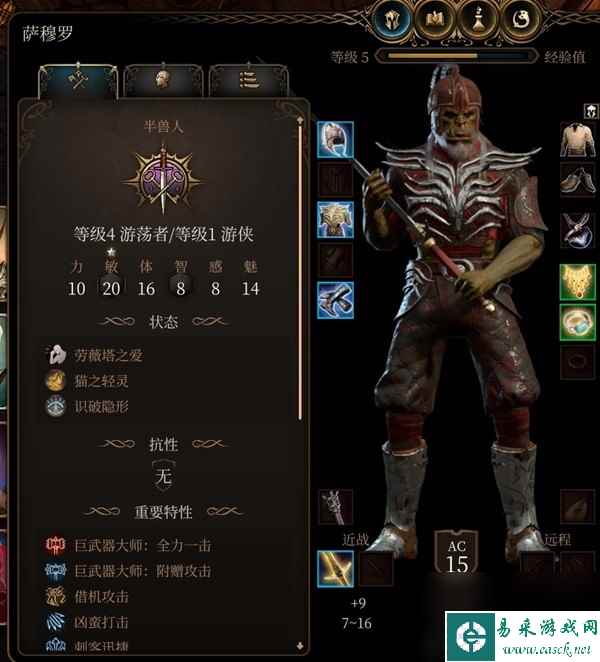 《博德之门3》巨武器刺客构筑推荐