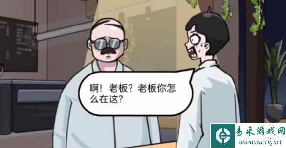 《疯狂爆梗王》下班怪谈通关攻略