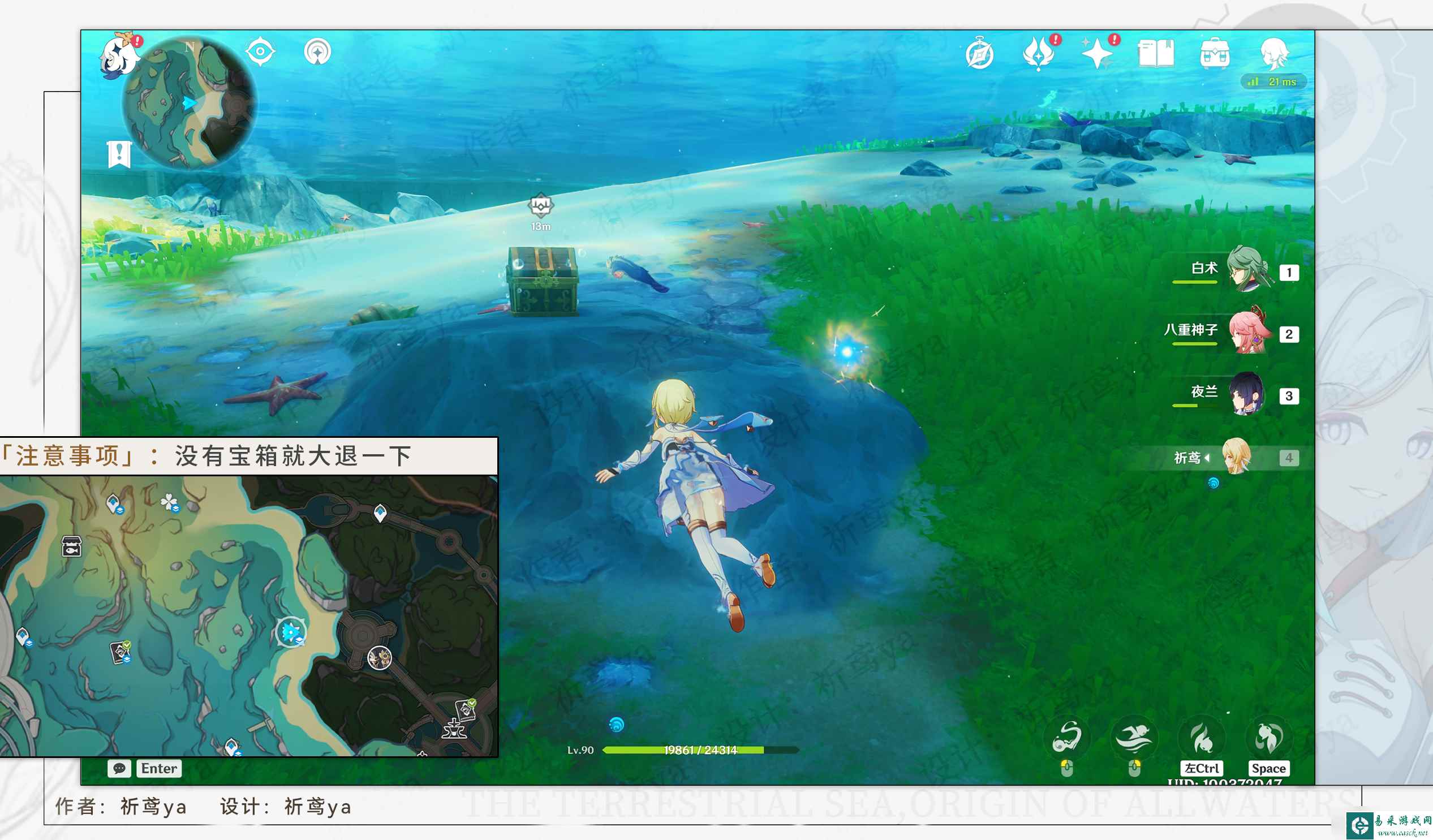 《原神》解救海獭宝箱获得方法攻略
