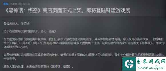 还有干货！《黑神话悟空》科隆展线下试玩包含全新关卡与敌人！
