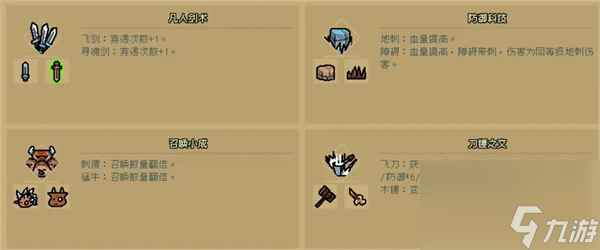通神榜金色技能怎么样-金色技能介绍
