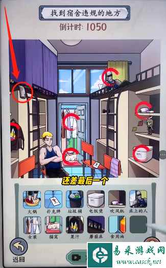 《就你会玩文字》宿管查寝通关攻略