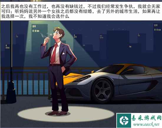 《就你会玩文字》相亲抉择通关攻略