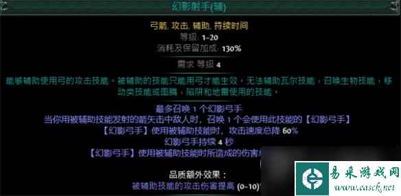 流放之路s23锐眼闪电箭火力弩炮开荒build详情